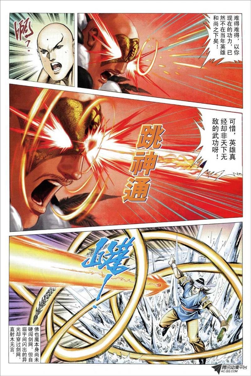 第115话