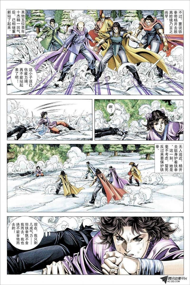 第115话