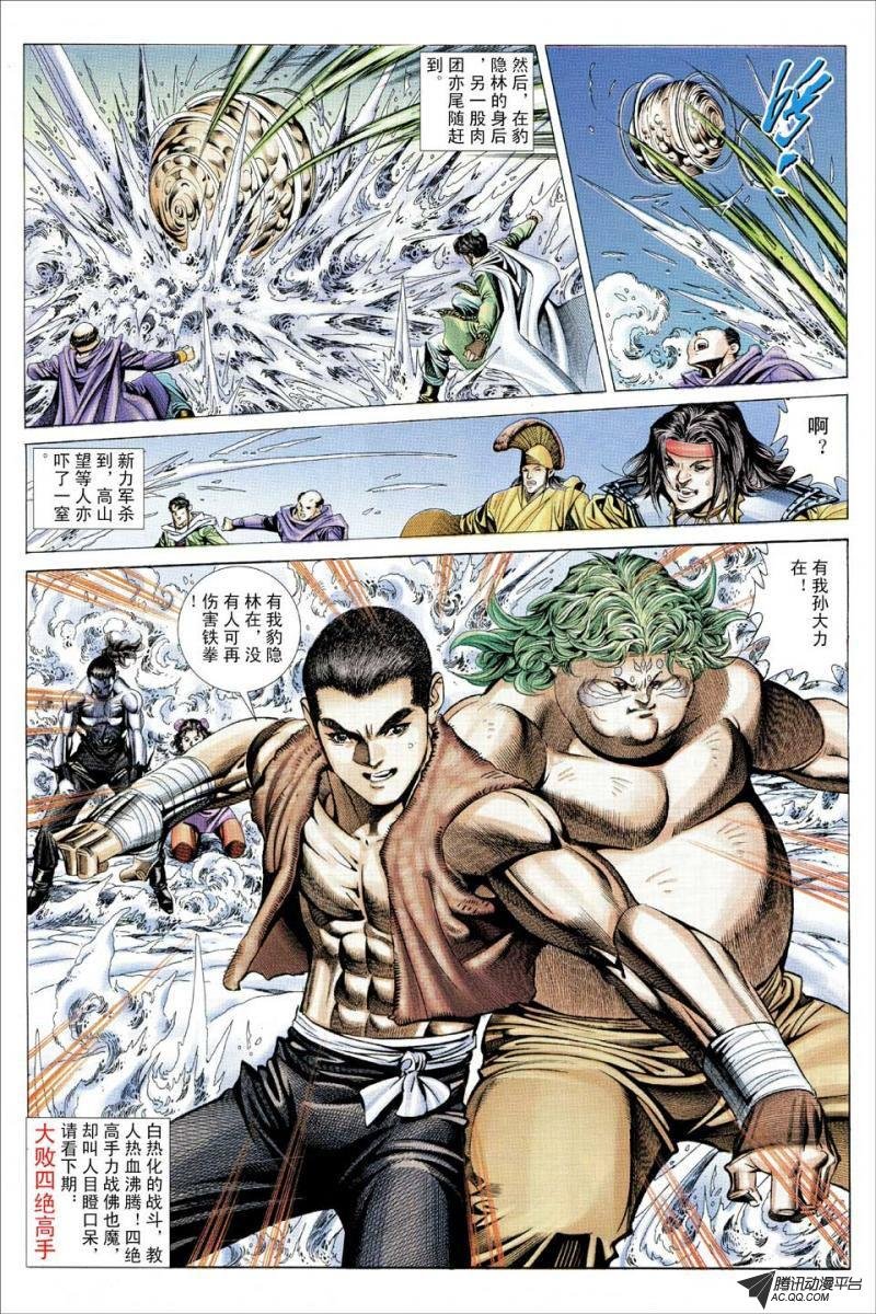 第115话