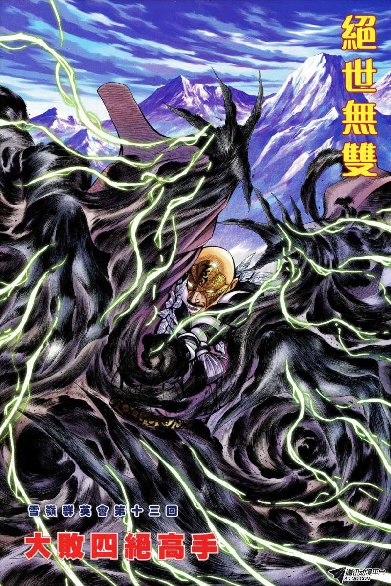第116话
