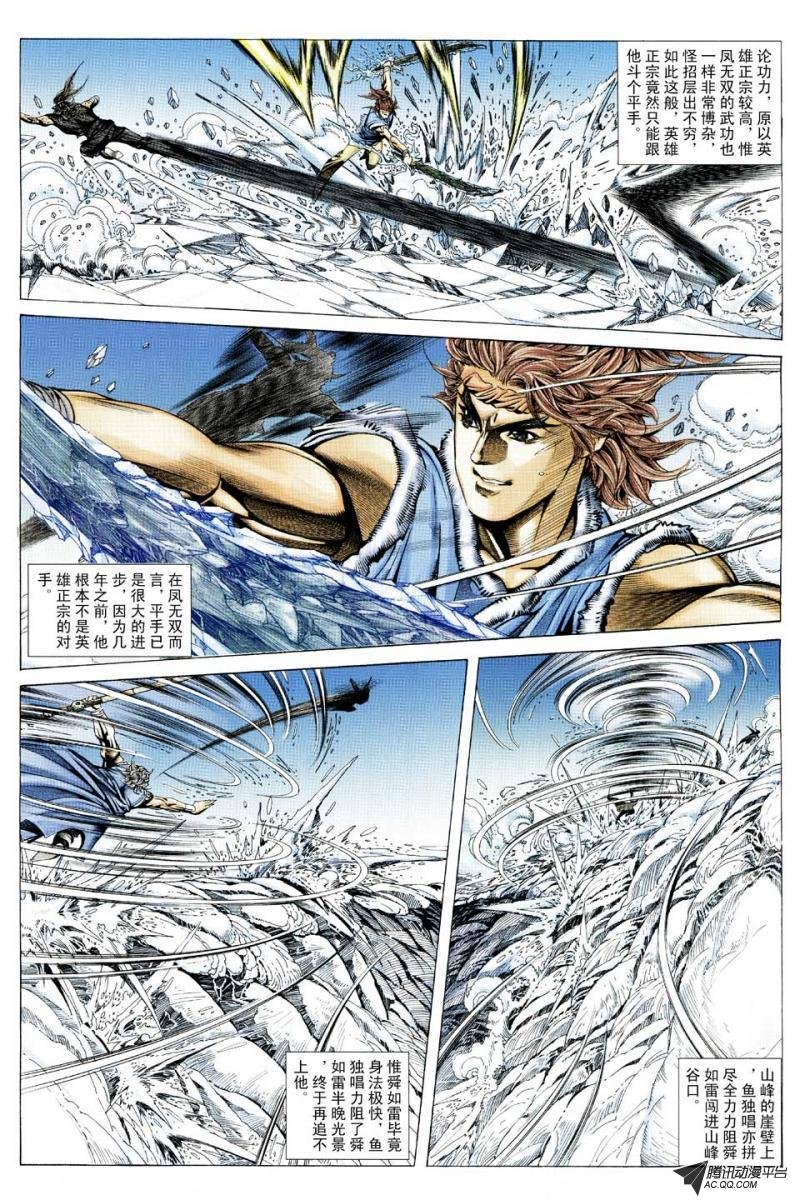 第116话