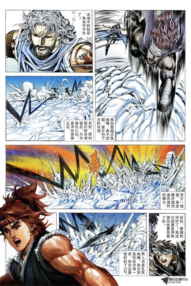 第116话