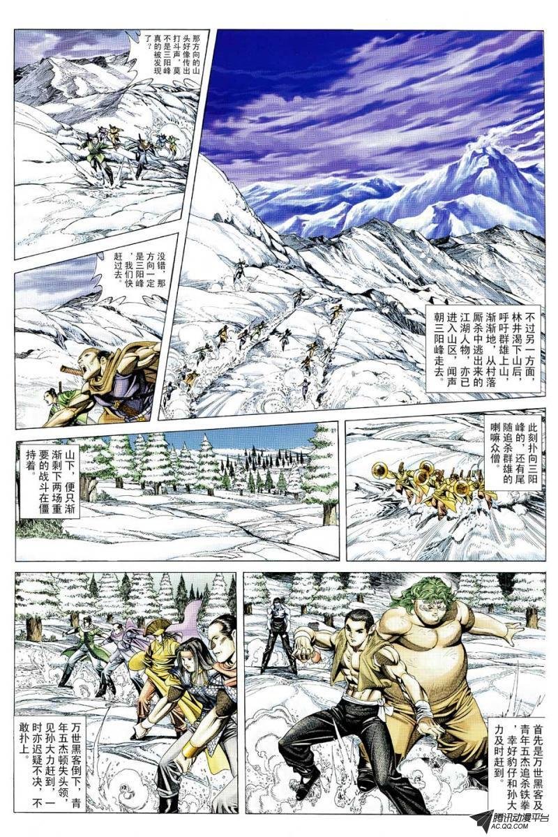 第116话