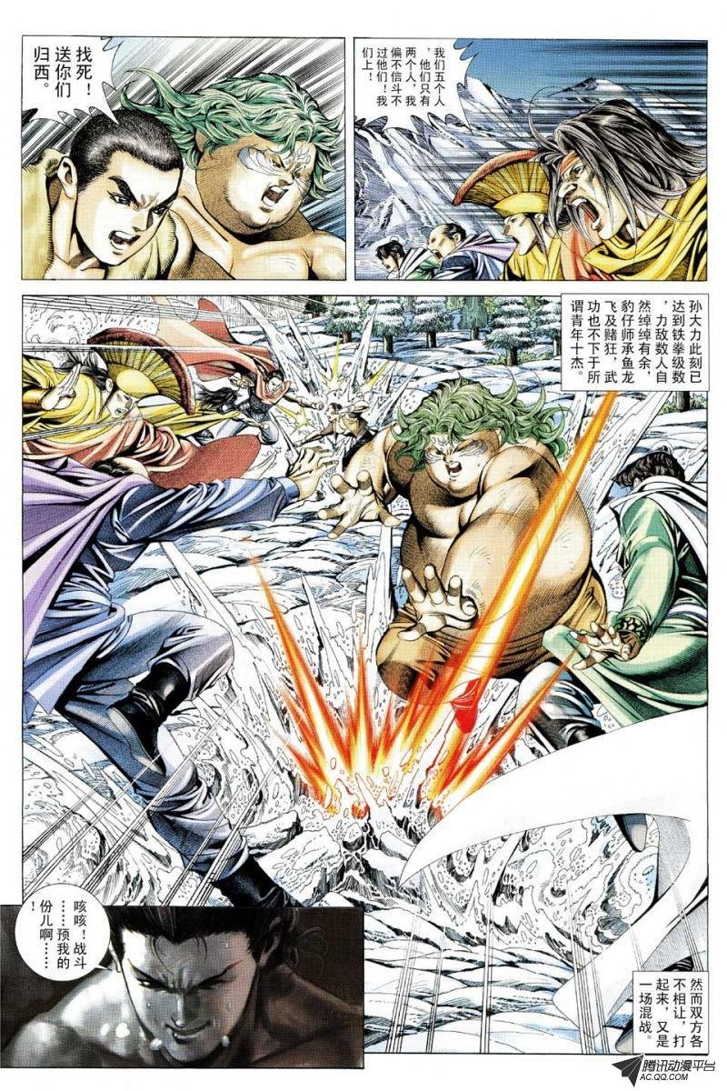 第116话