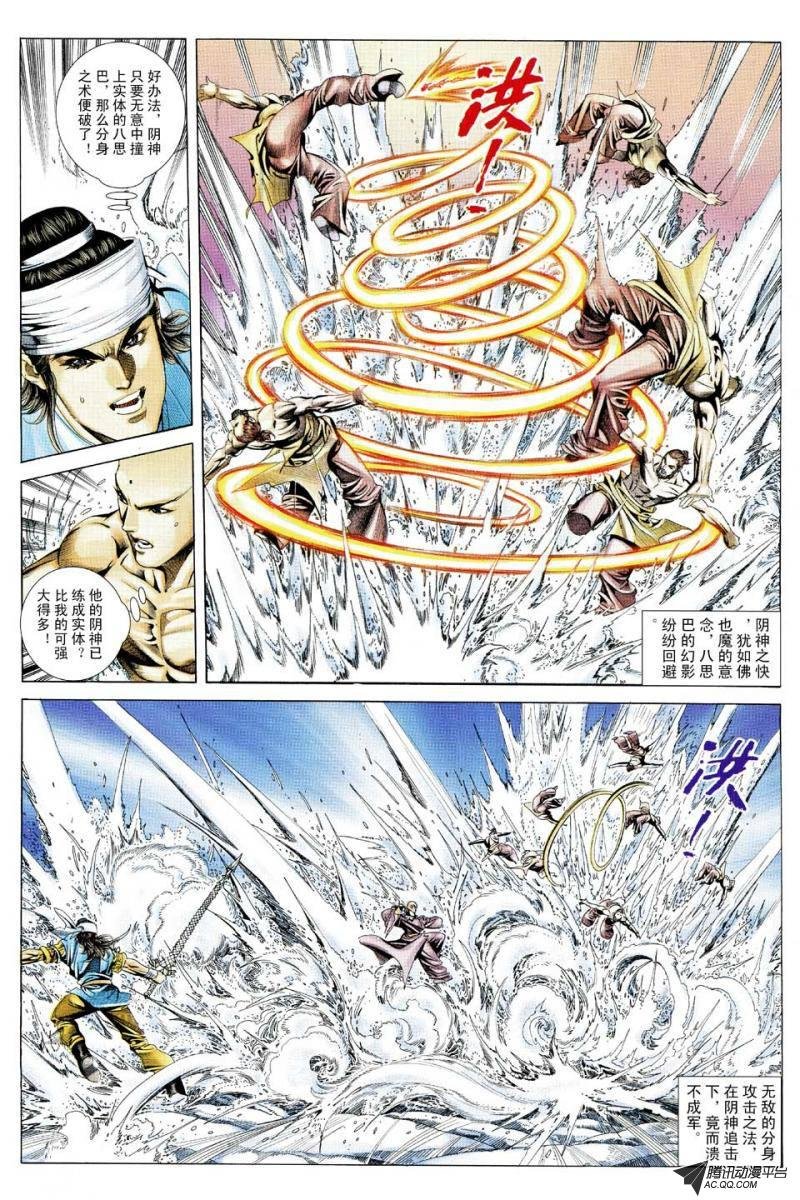 第116话