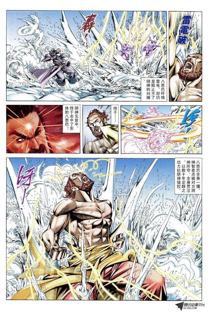 第116话