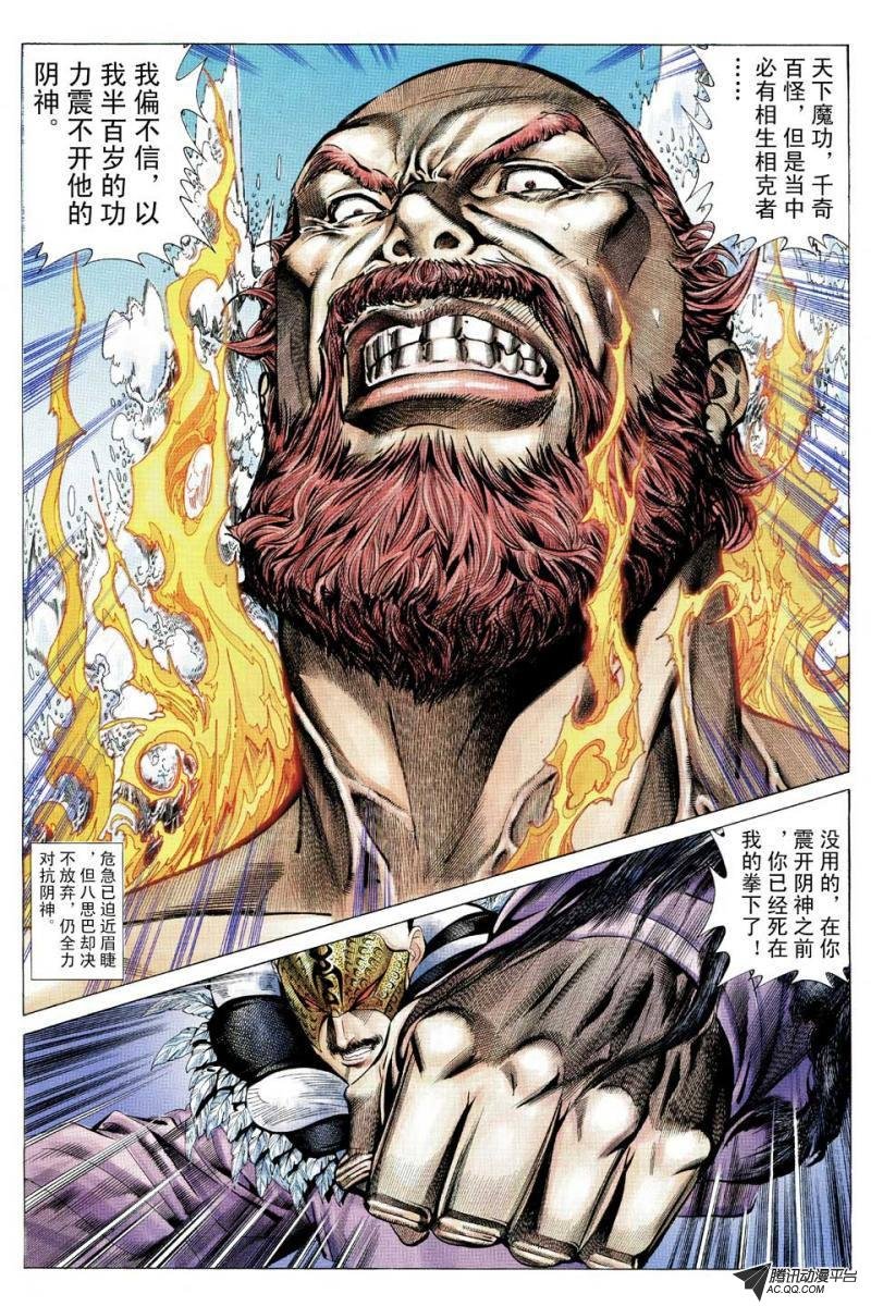 第116话