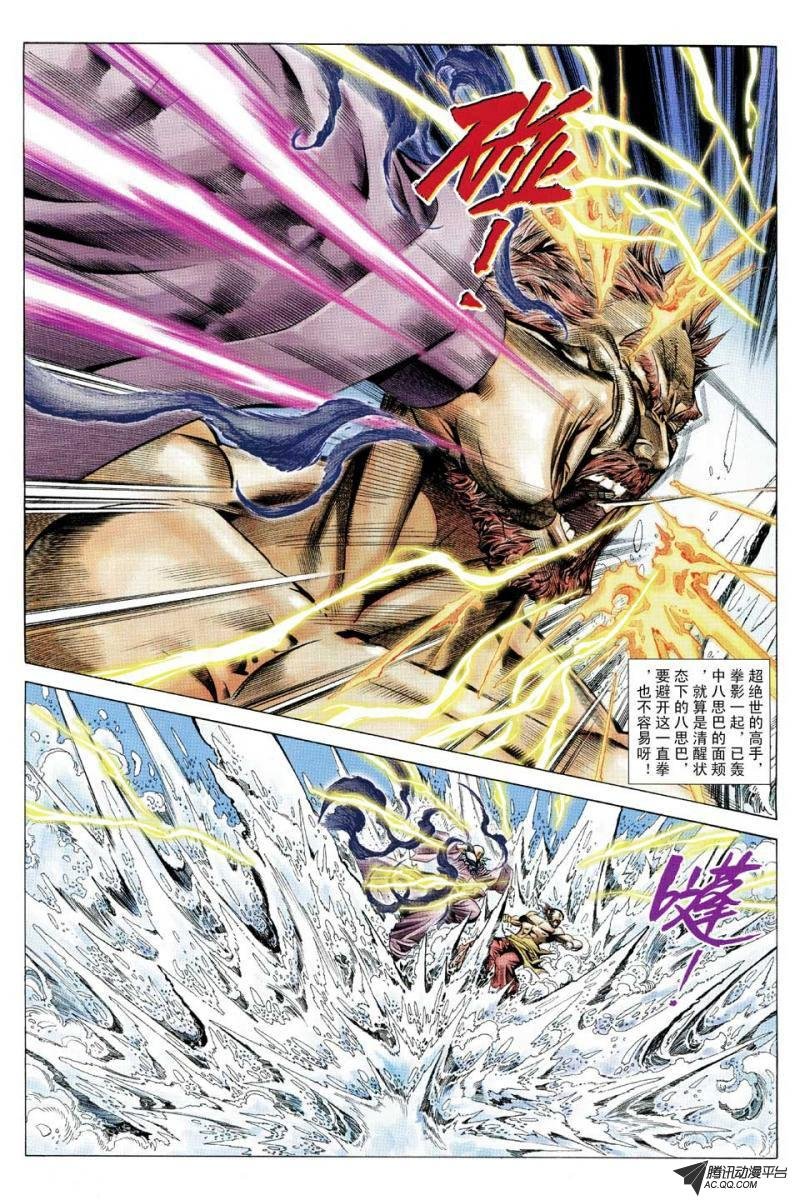 第116话