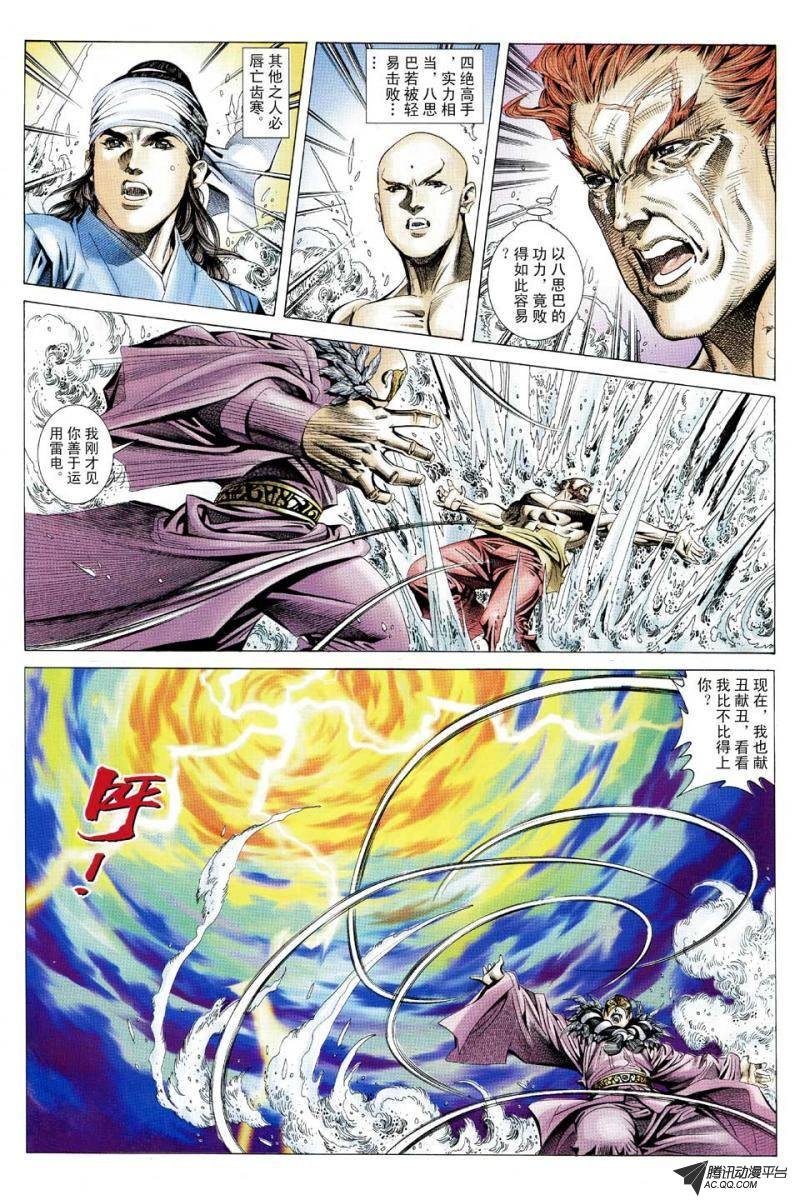 第116话