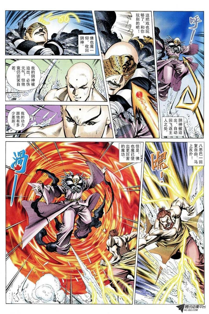 第116话