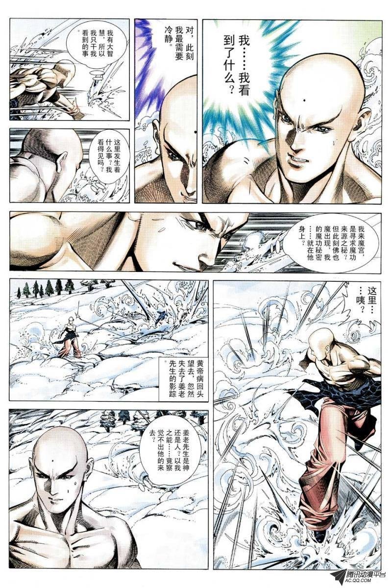 第116话