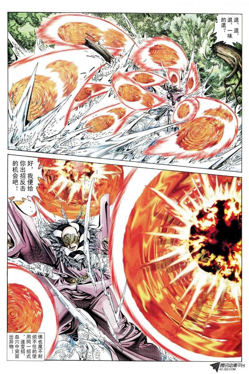 第116话