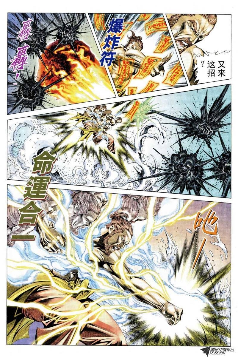 第116话