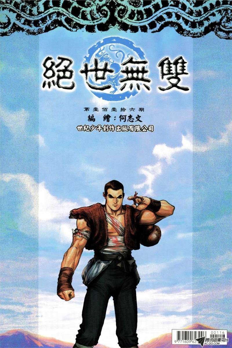 第116话
