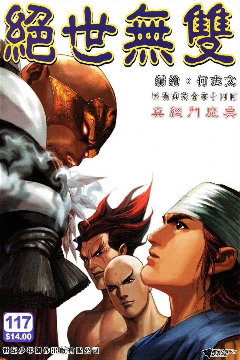 第117话