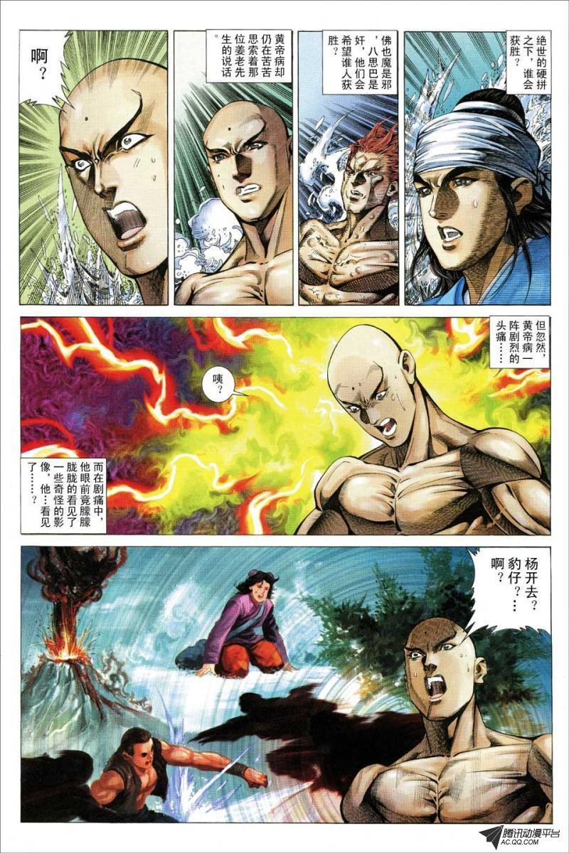第117话
