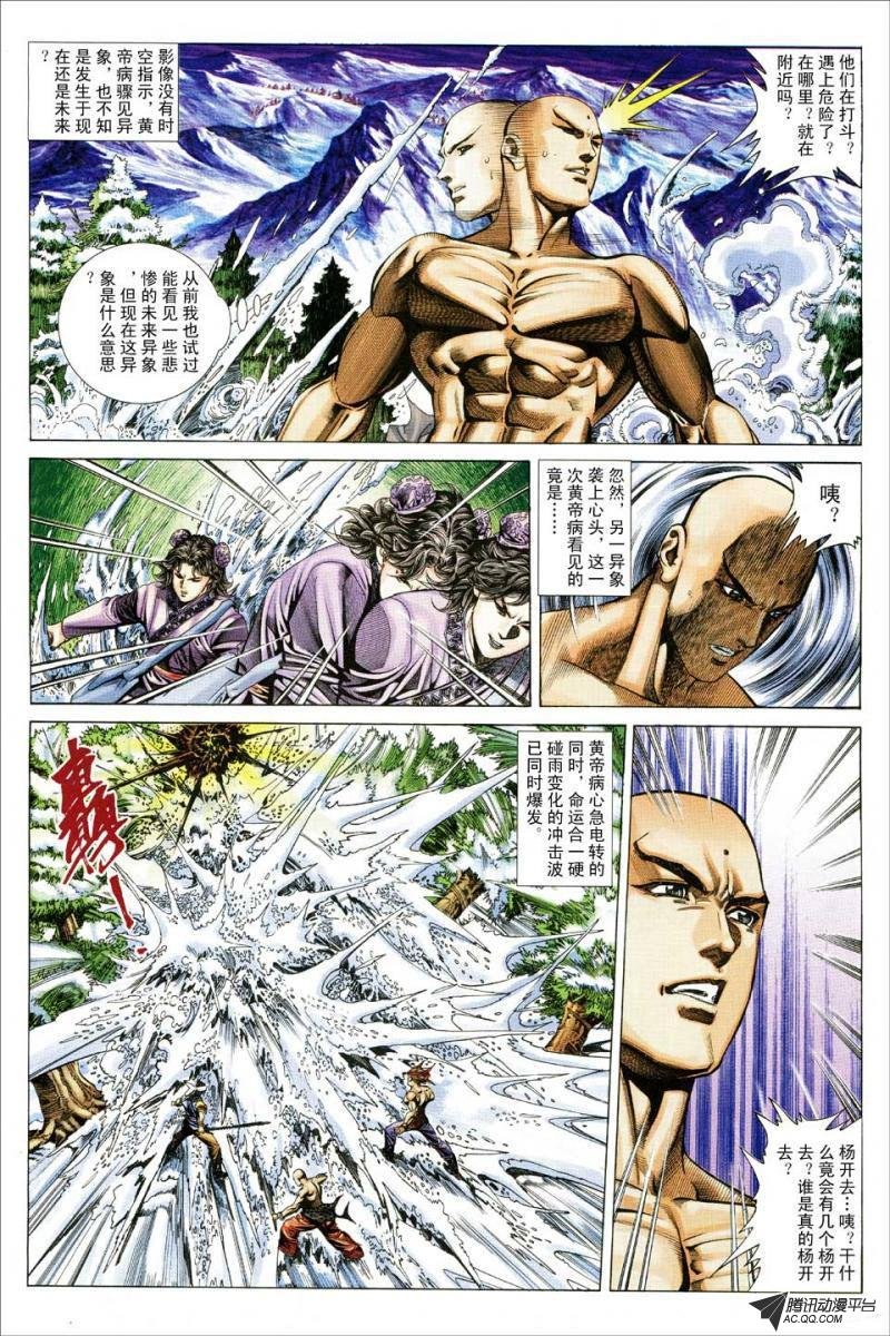 第117话