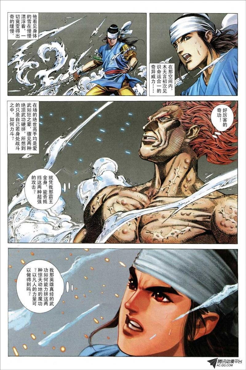 第117话