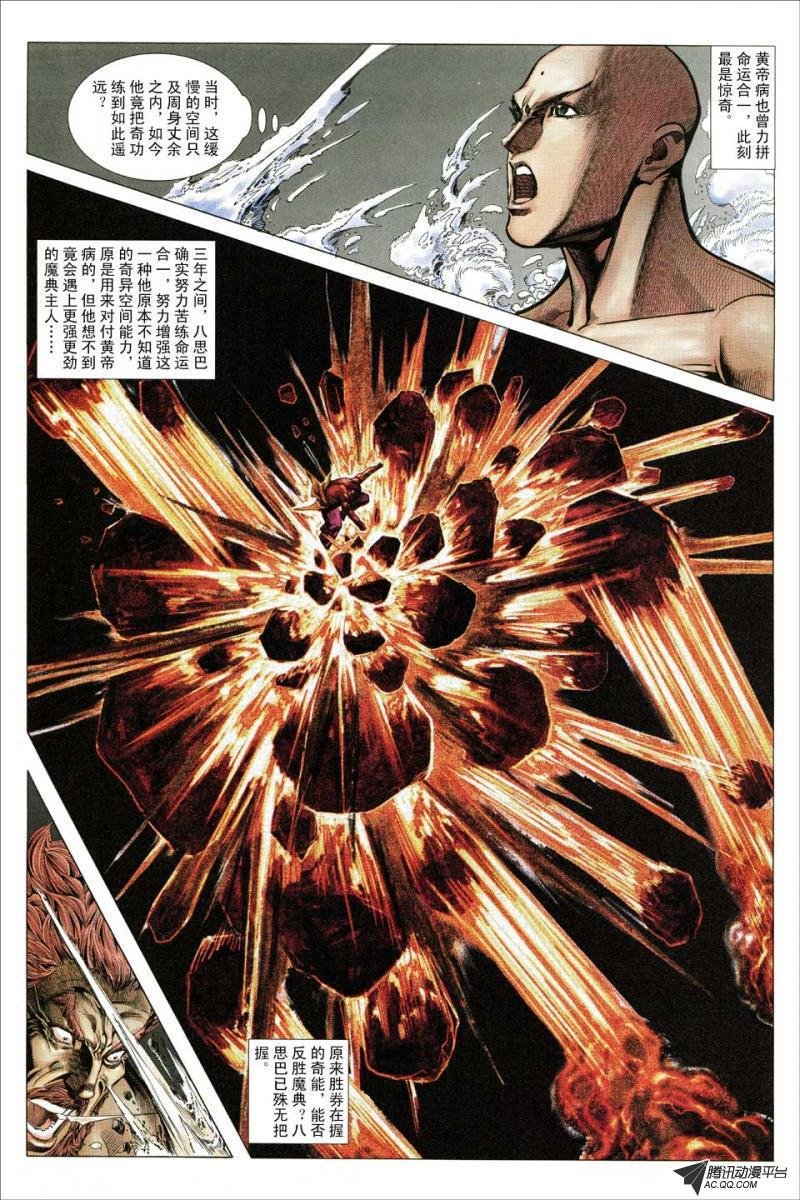 第117话