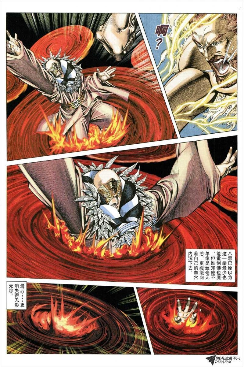 第117话