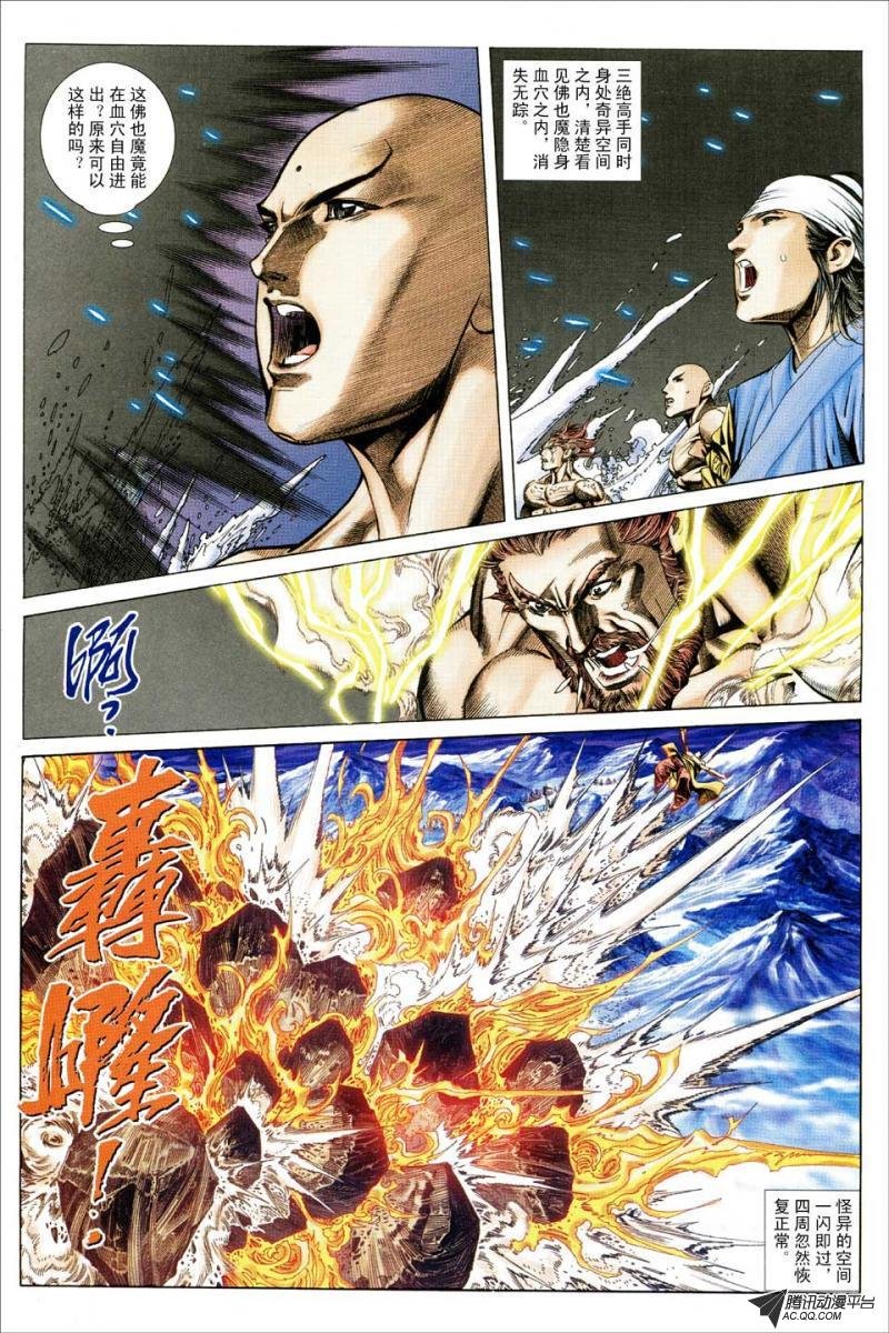 第117话