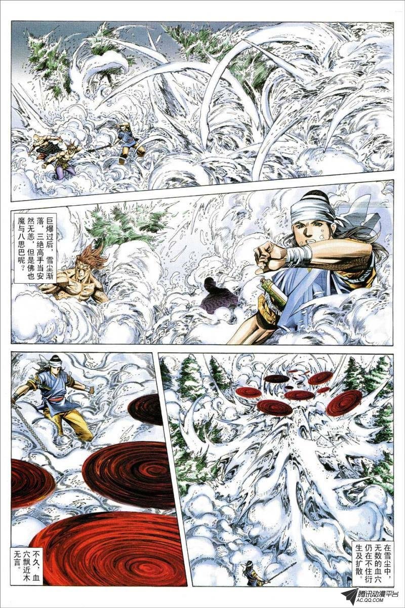 第117话