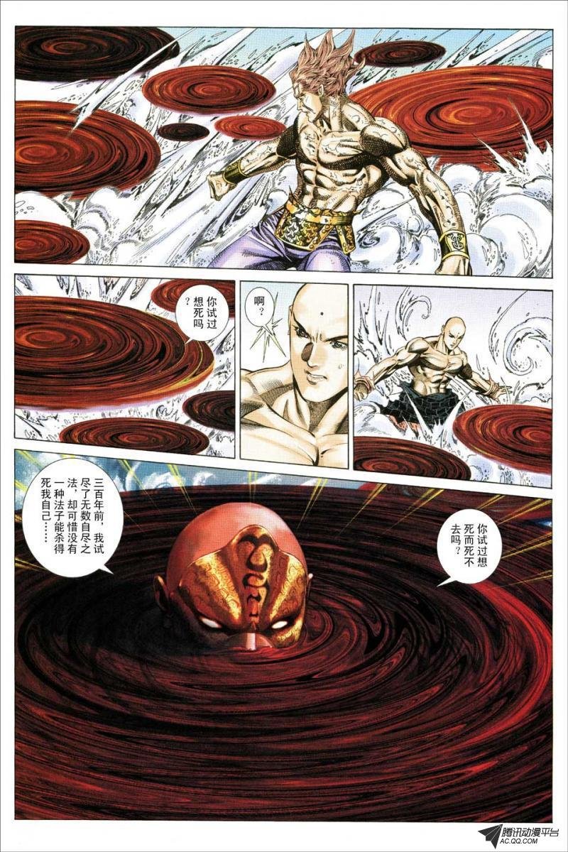第117话