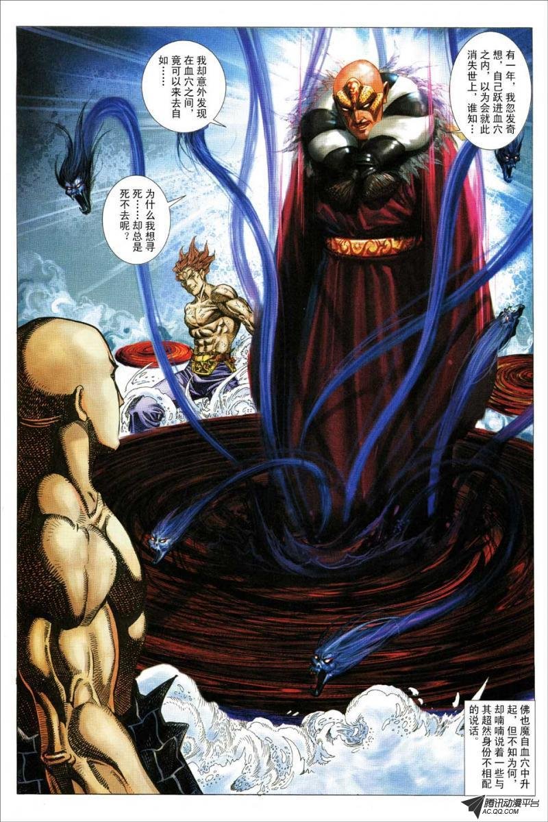 第117话
