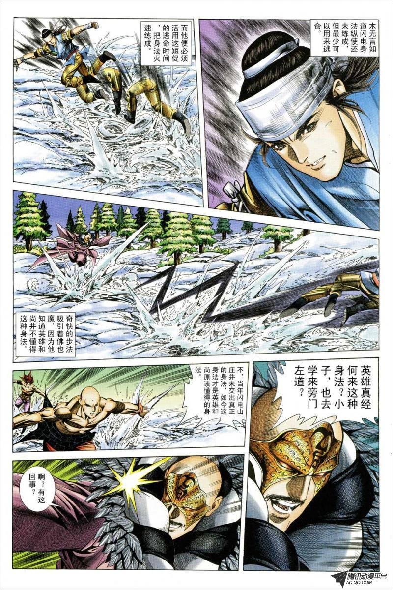 第117话