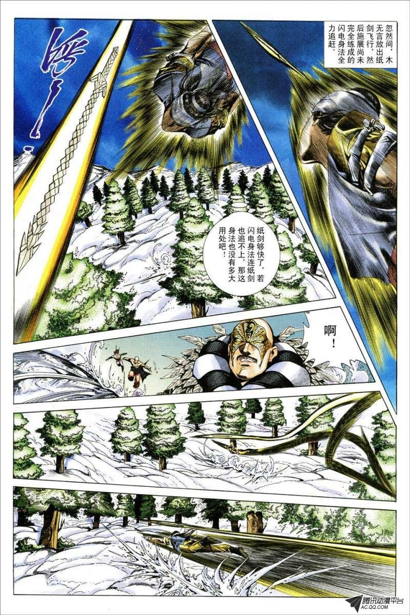 第117话