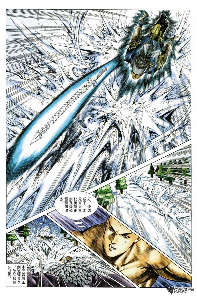 第117话