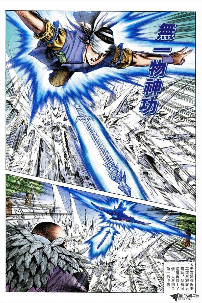 第117话