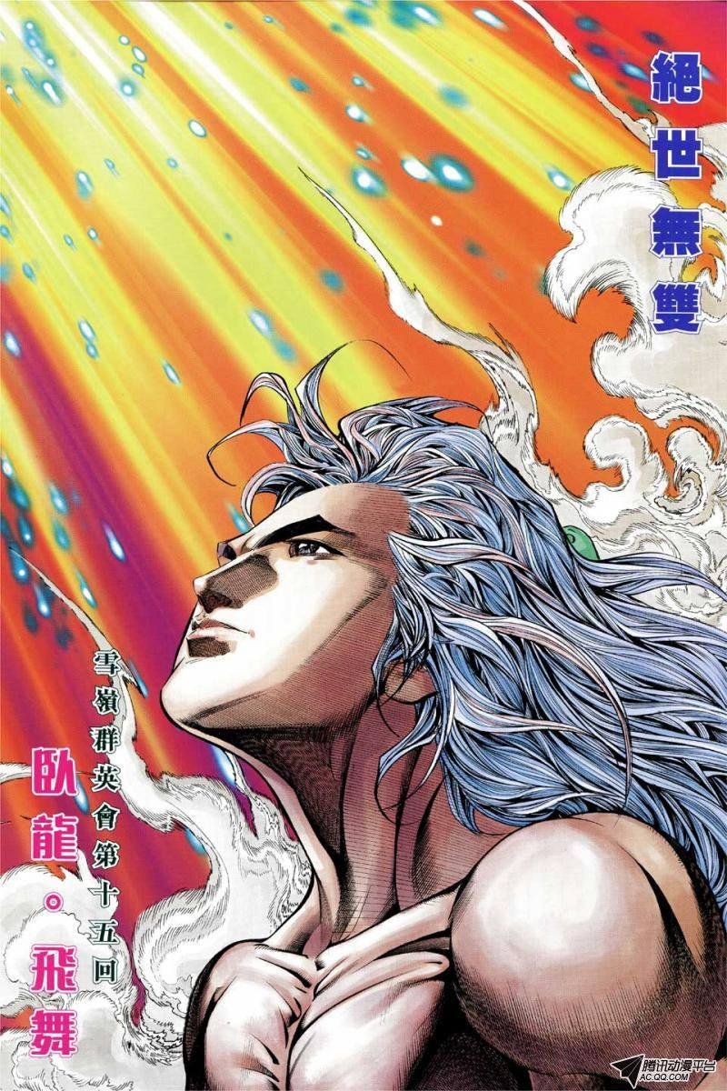 第118话