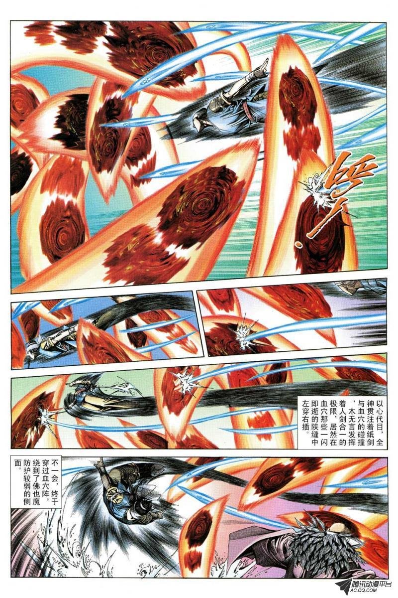 第118话