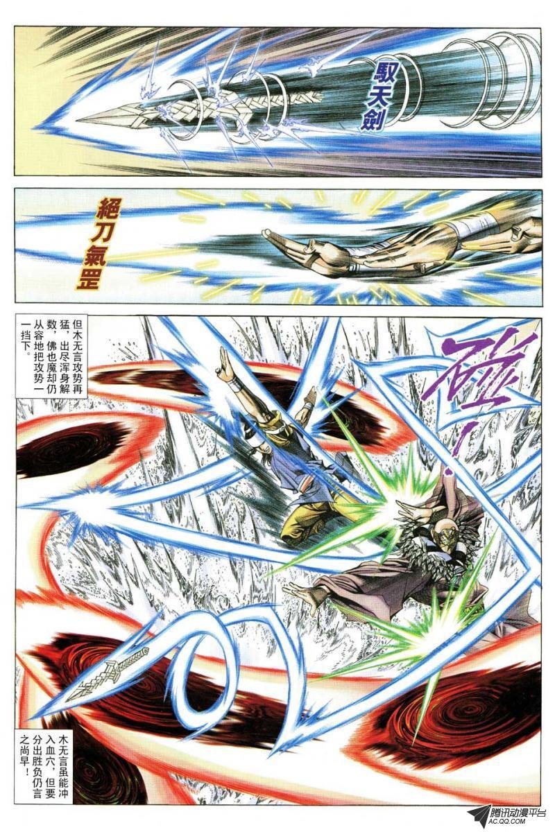 第118话