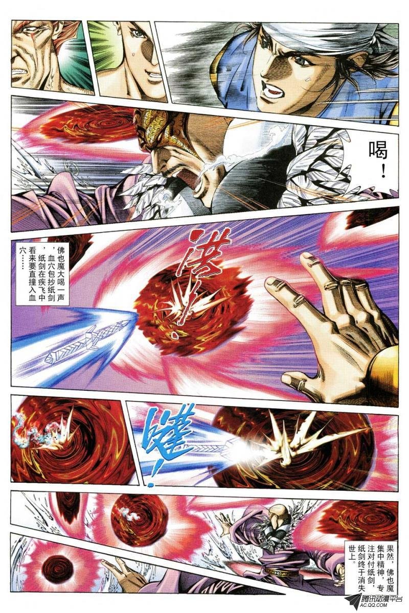 第118话