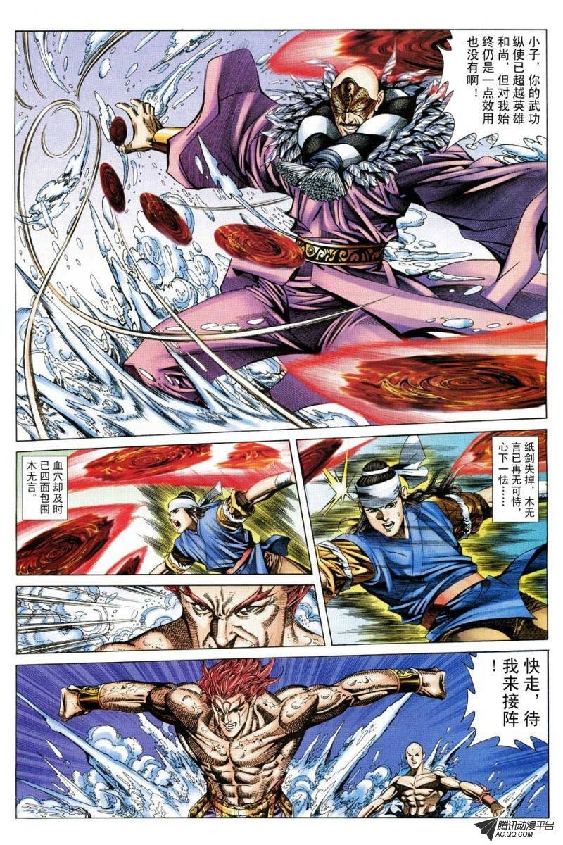 第118话