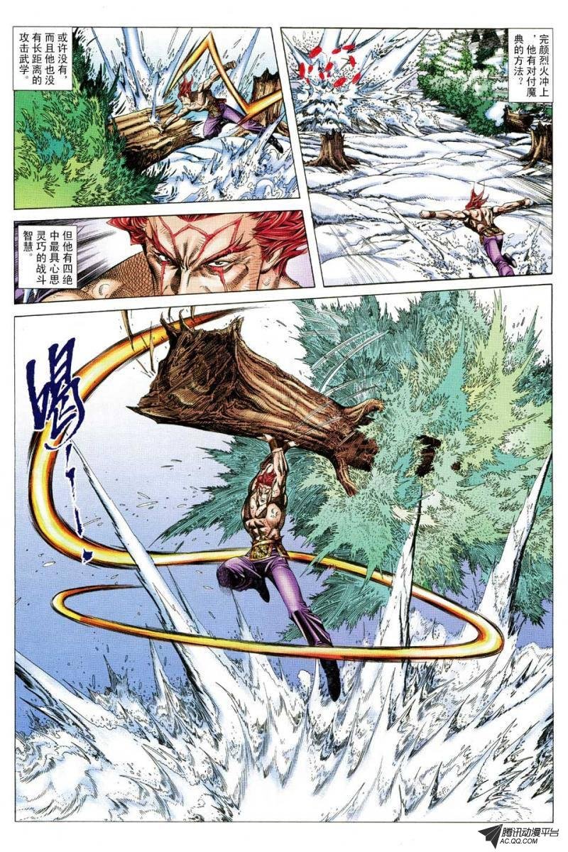第118话
