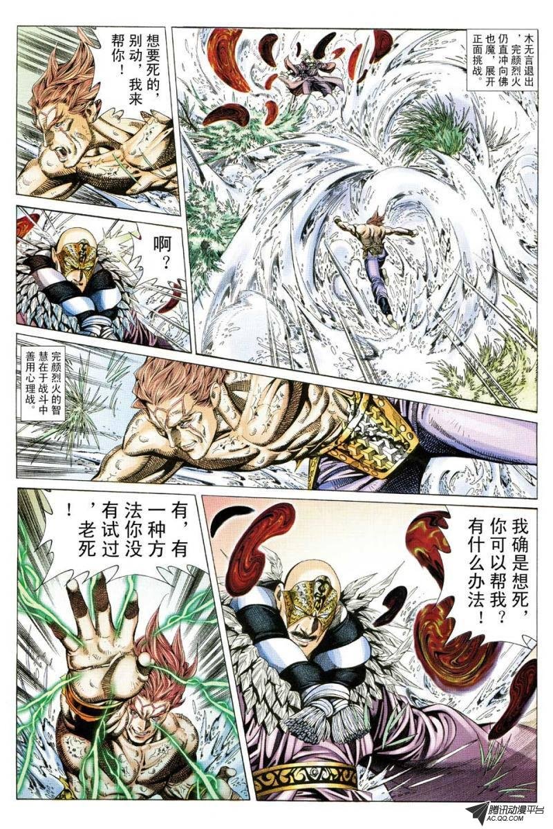 第118话