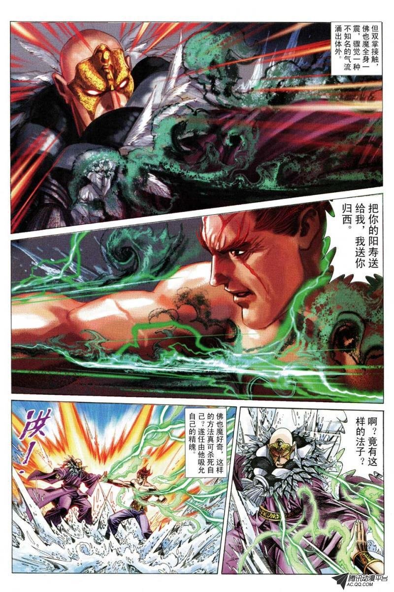 第118话