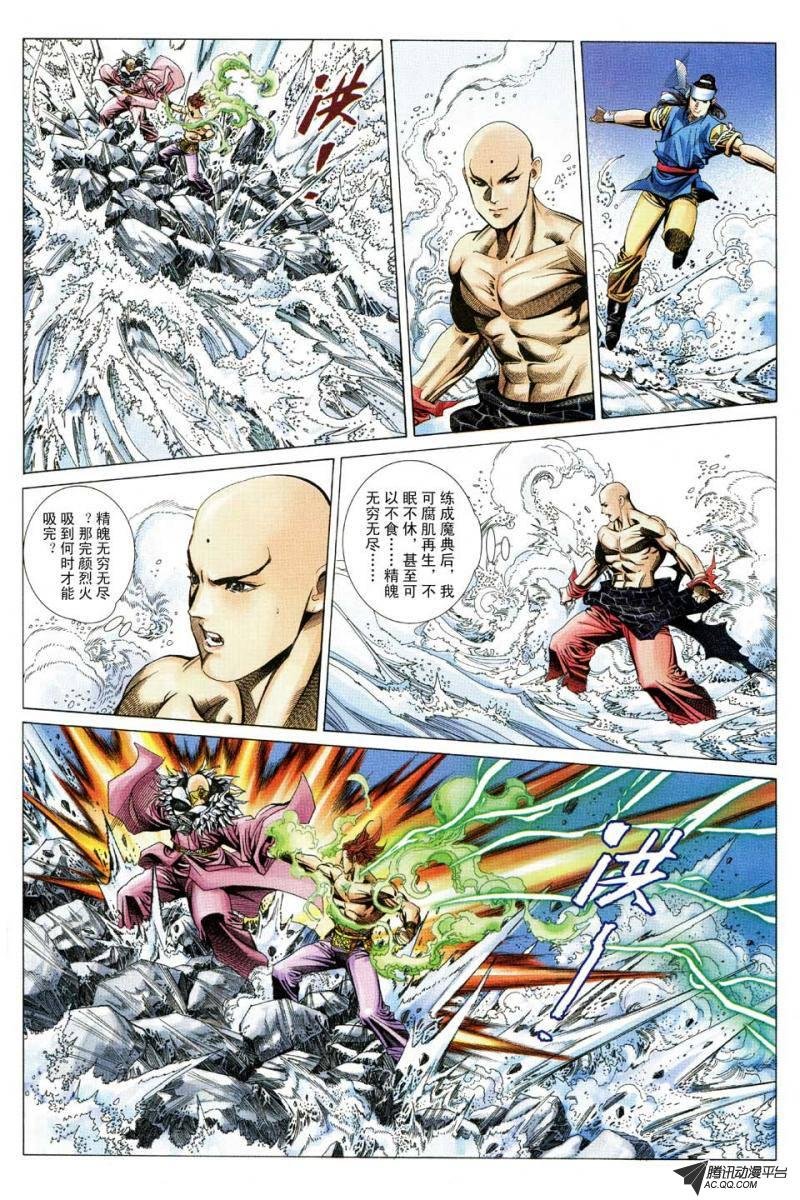 第118话