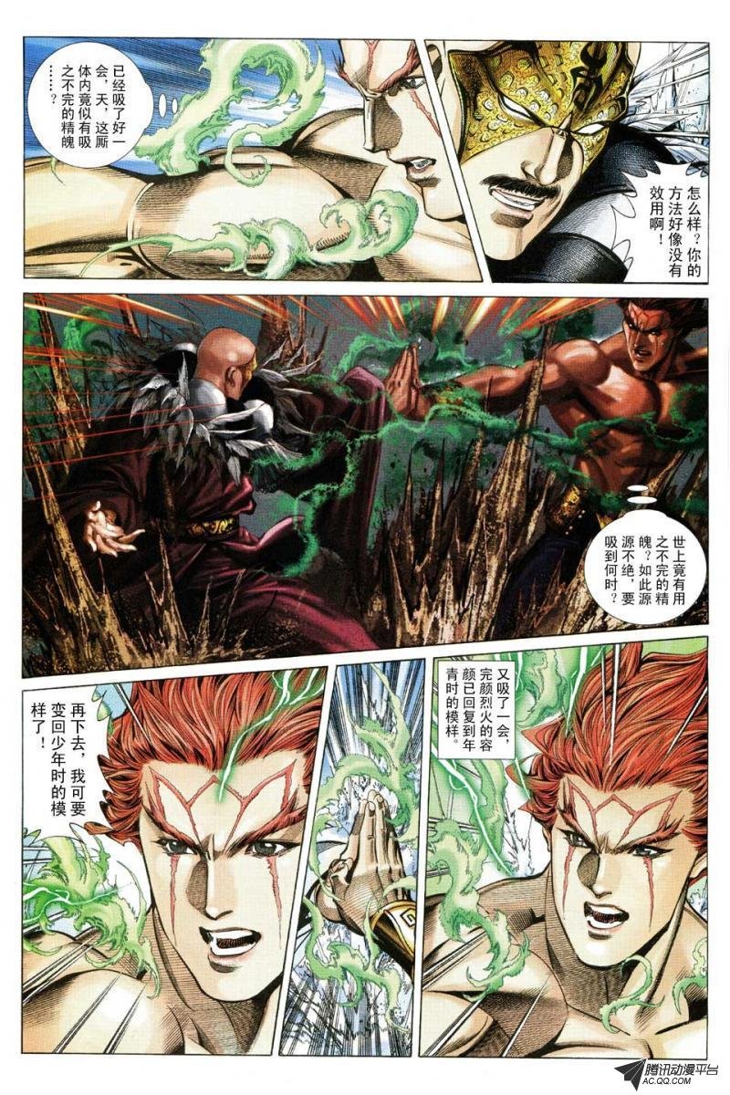 第118话