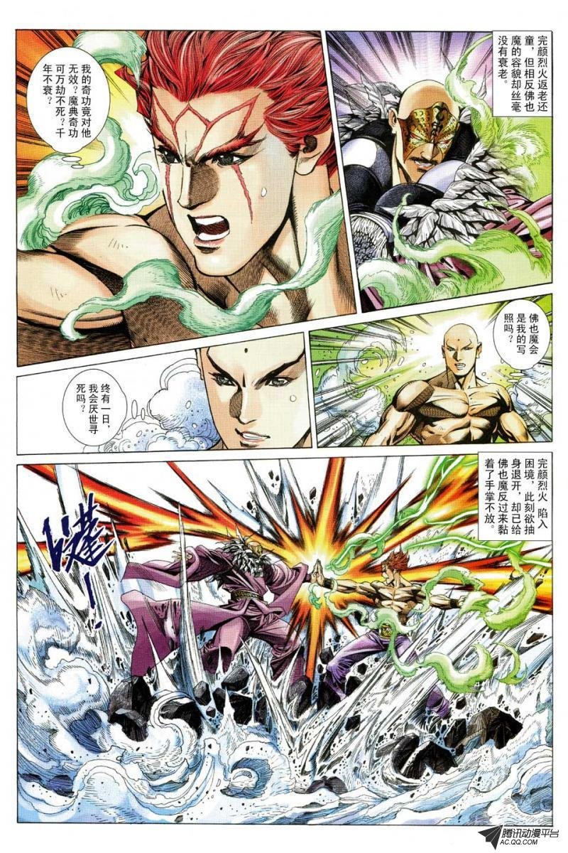 第118话