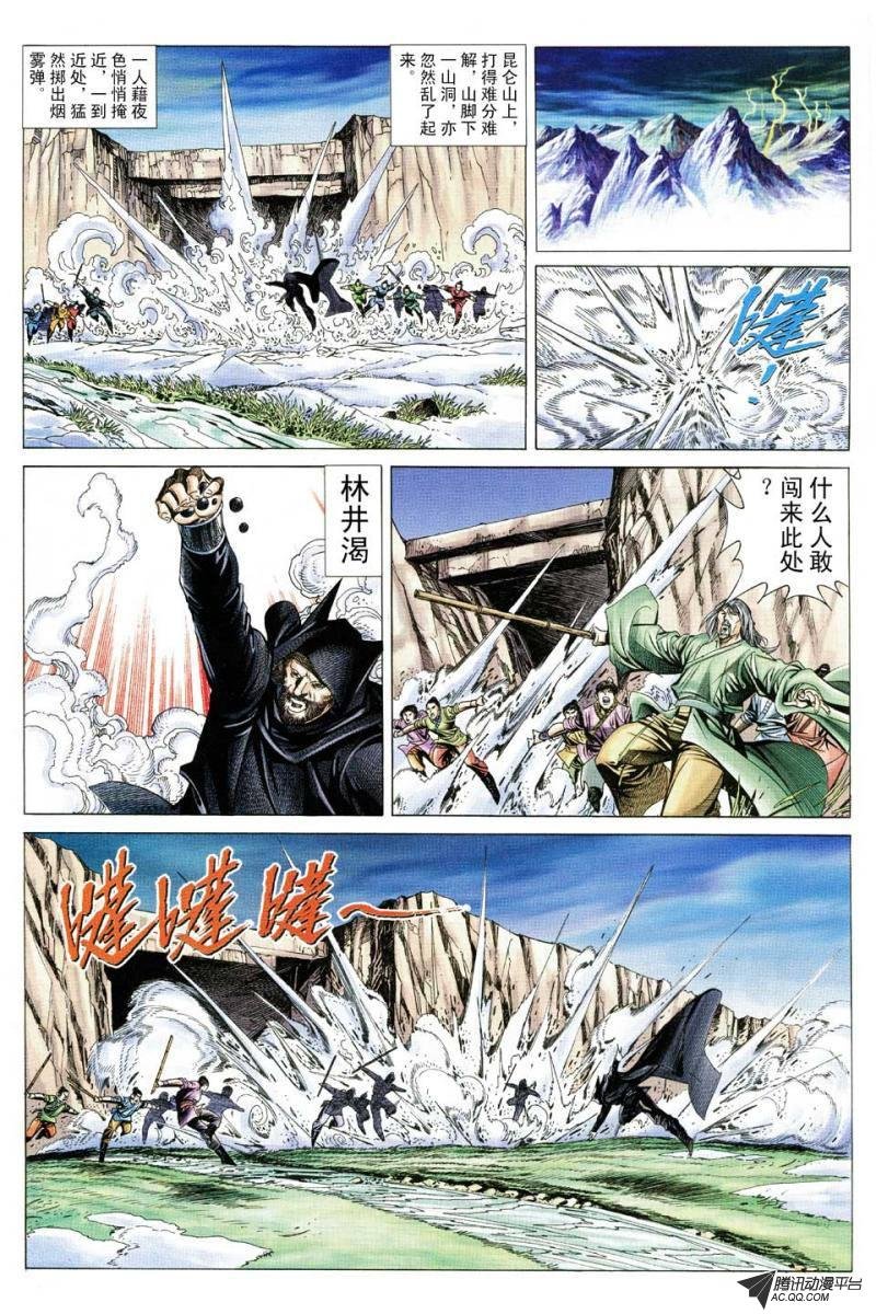 第118话