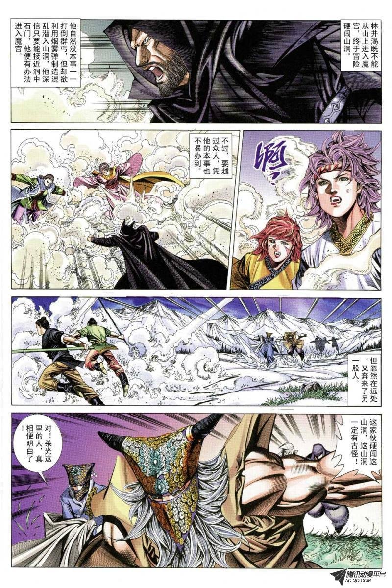 第118话