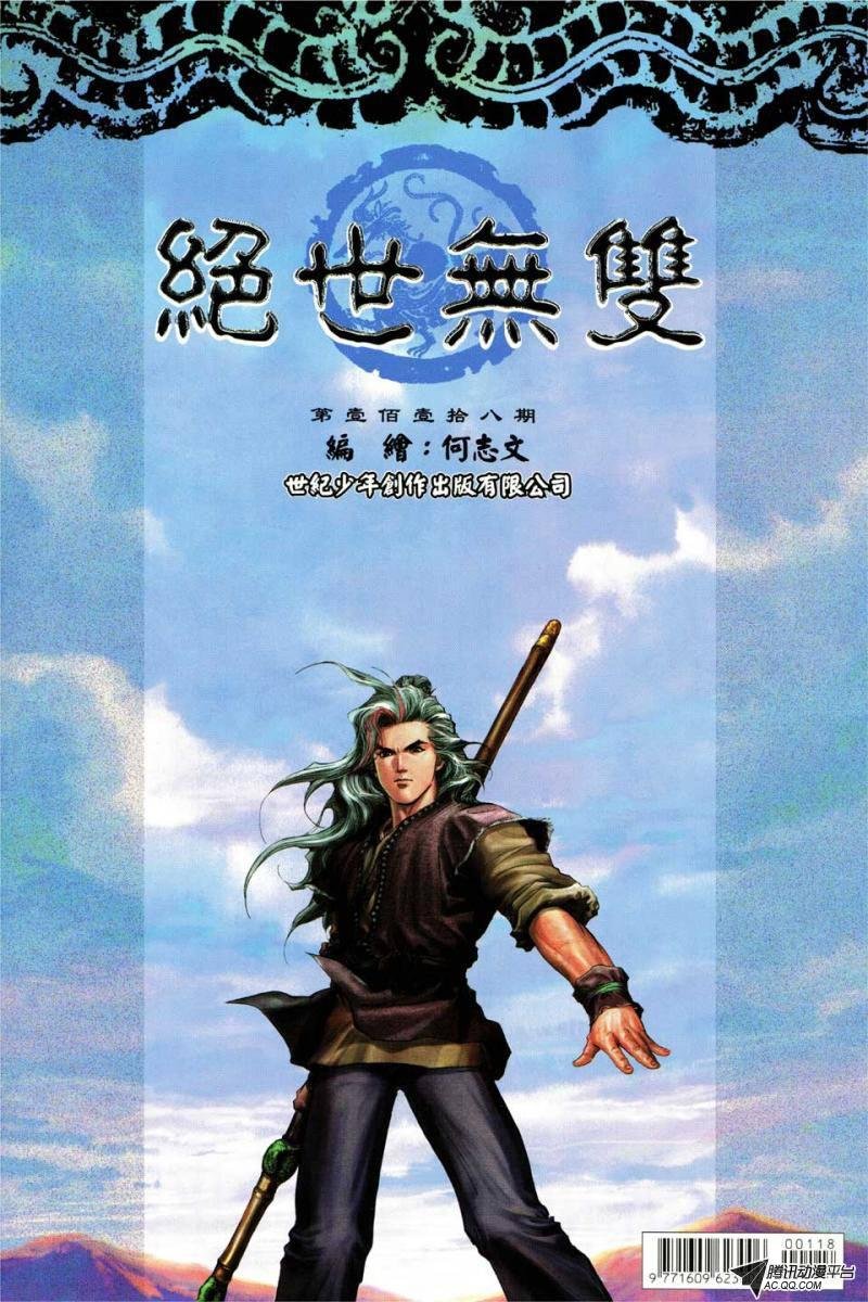 第118话