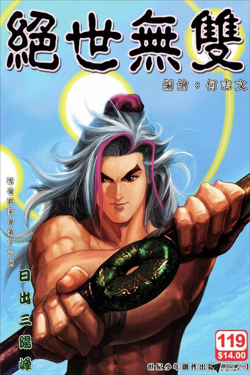 第119话