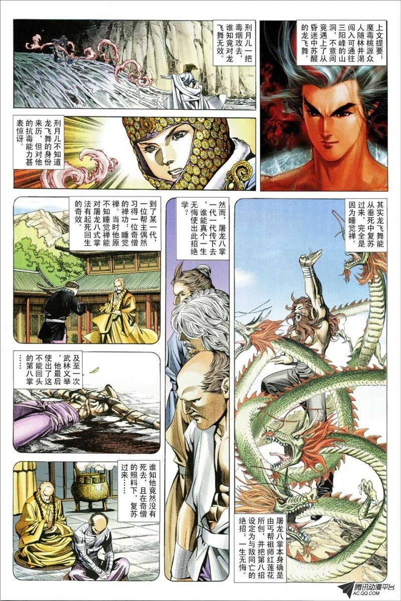 第119话