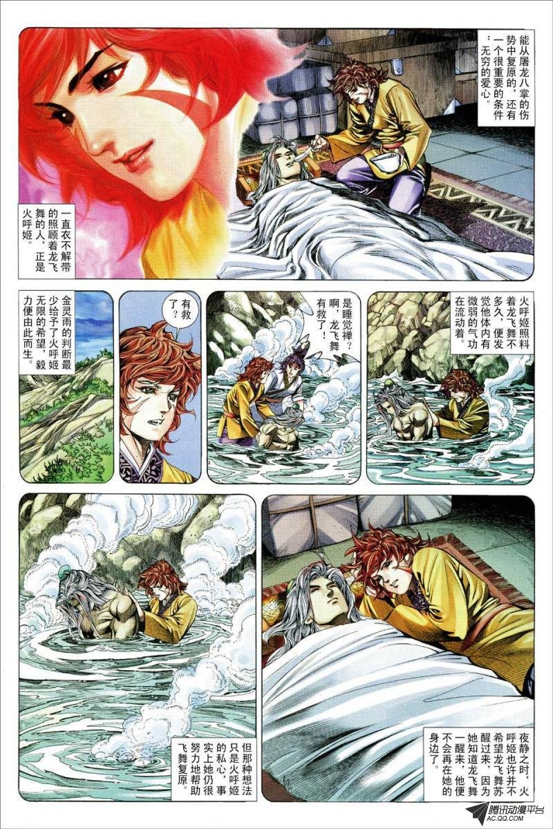 第119话