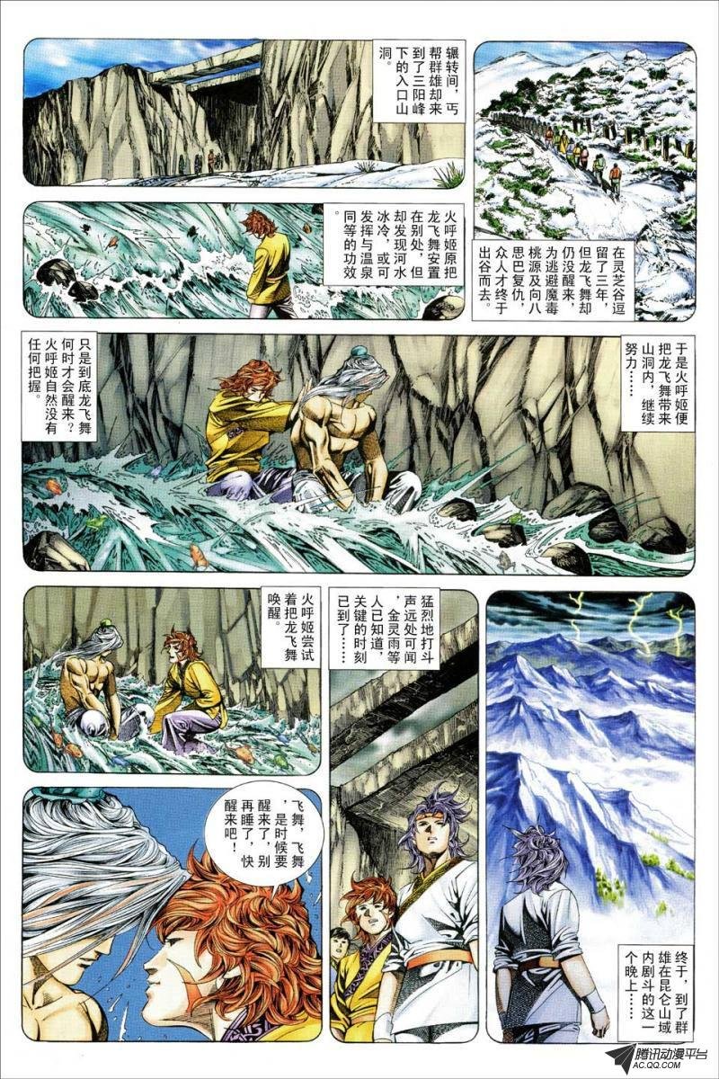 第119话
